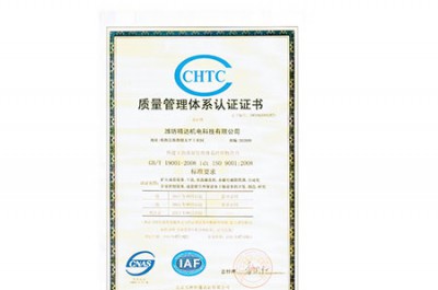 Certification of the Quality Management System